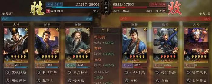 三国志战略版奸雄爆头怎么克2