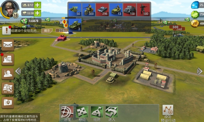 二战风云怎么使用免战3