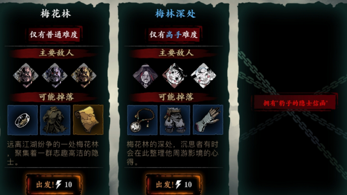 影之刃3豹子的隐士信函怎么得1