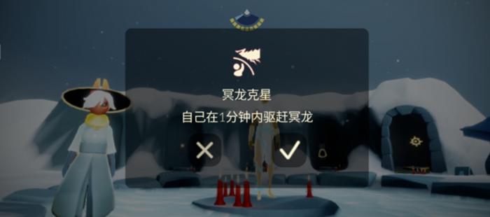 光遇冥龙驱虫剂怎么获得2