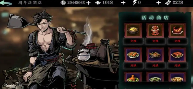 影之刃3菜谱怎么解锁1