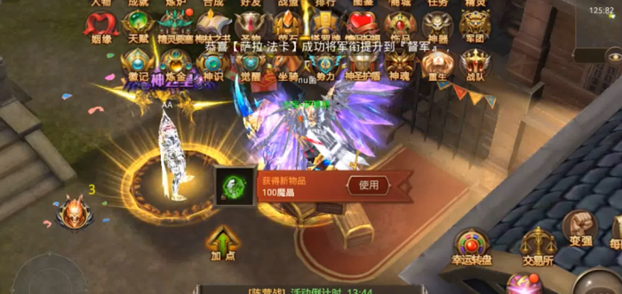 全民奇迹魔晶能干什么1