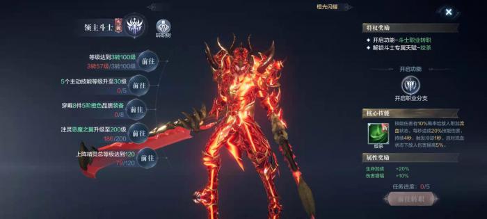 全民奇迹2骑士pk什么技能1