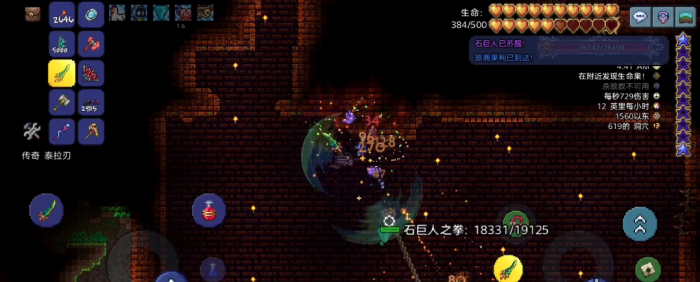 泰拉瑞亚怎么获得波涌之刃2