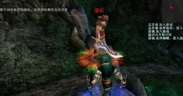 流星蝴蝶剑最后一关怎么打的1