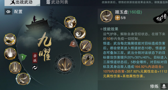 一梦江湖赚钱最快的职业是什么3