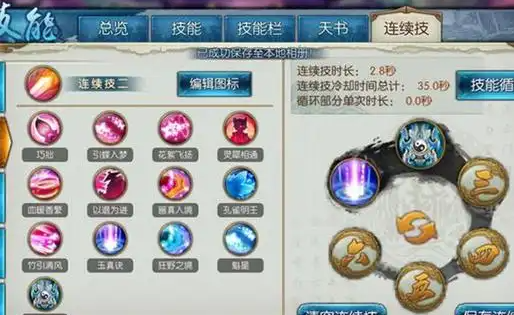 诛仙手游灵契打架如何加技能1