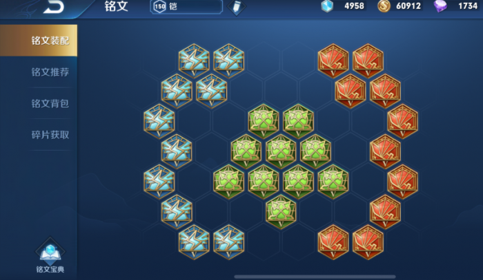 王者荣耀铠出装加铭文怎么搭配2