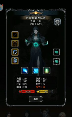 地下城堡2如何搭配阵容2