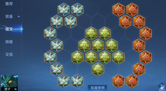 王者荣耀墨子辅助出装怎么搭配3