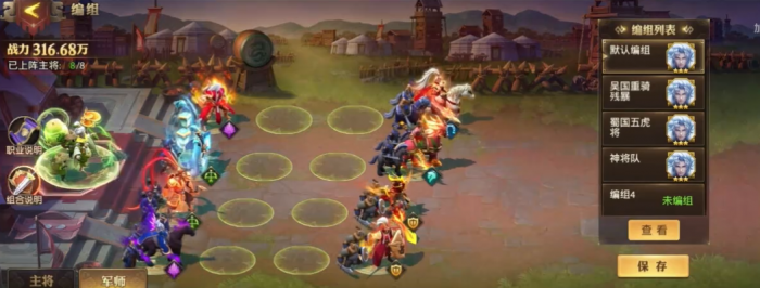 少年三国志零华佗怎么样2