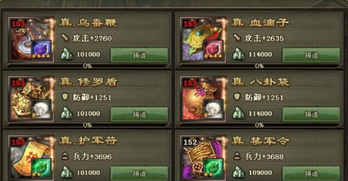 攻城掠地觉醒宝物如何获得3