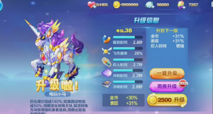 天天酷跑银河接力赛怎么换棒2