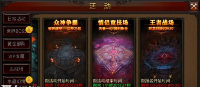 全民奇迹的奉献做什么用的2