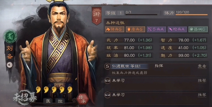 三国志战略版先选什么角色1