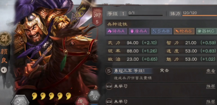 三国志战略版先选什么角色3