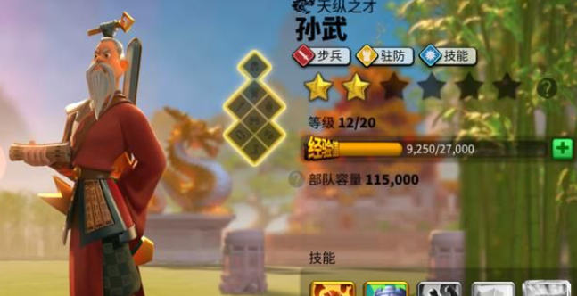 万国觉醒驻防孙武配什么副将1