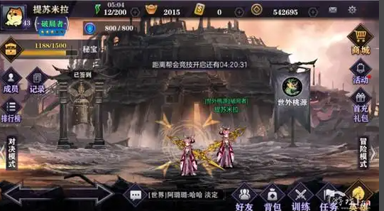 影之刃2帮会战怎么打1