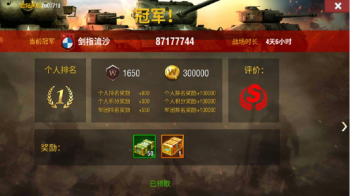 二战风云战绩怎么升1