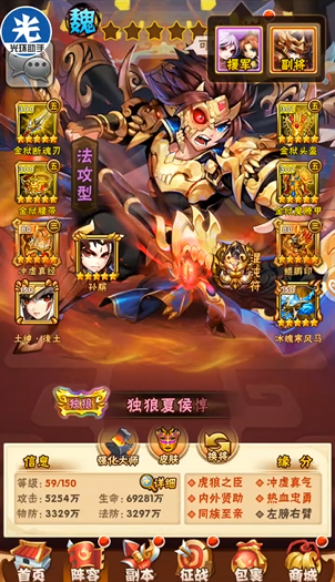 少年三国志魏国初期阵容用什么1