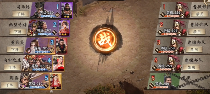 攻城掠地259副本怎么打1