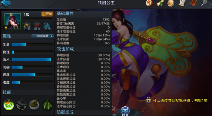 乱斗西游阿修罗阵容怎么搭配3