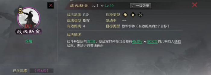 率土之滨攻击距离怎么布阵3