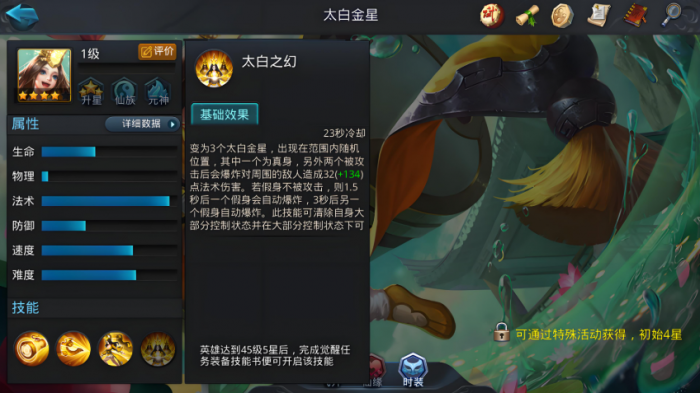 乱斗西游2阿修罗阵容有哪些3