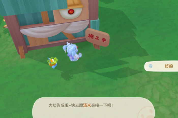 摩尔庄园怎么解锁小鸡屋2