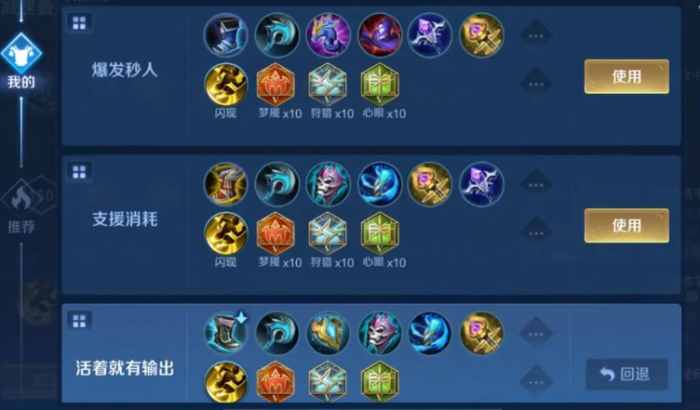 王者荣耀王昭君出装鞋子怎么出1