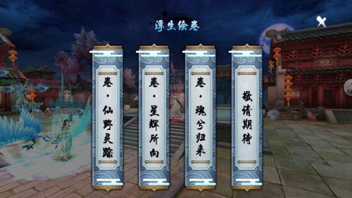 诛仙手游绘卷录柒玖姑娘在哪里3