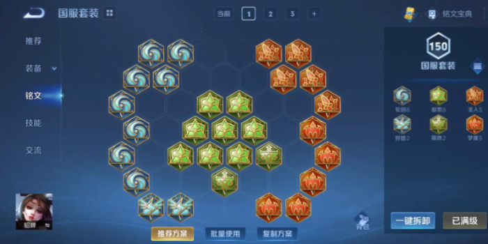 王者荣耀貂蝉的最强出装和铭文怎么搭配2