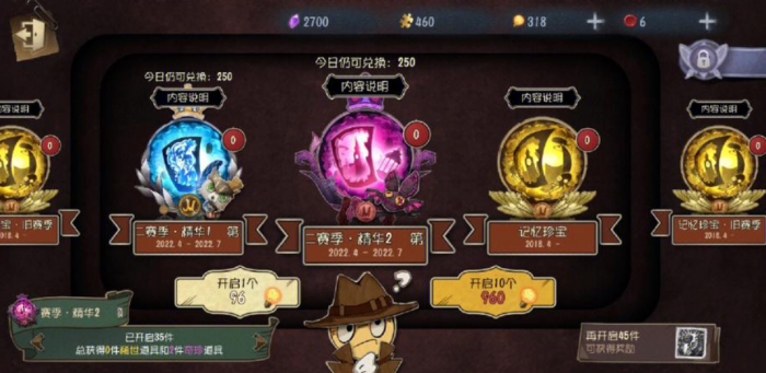 第五人格笼中蝶怎么获得2