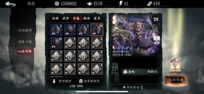 影之刃3江湖失意副本怎么开1