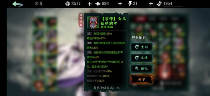 影之刃3江湖失意副本怎么开2