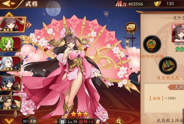 放开那三国3爬塔阵容怎么搭配3