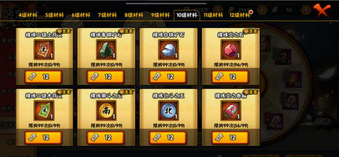 火影忍者怎么打装备2