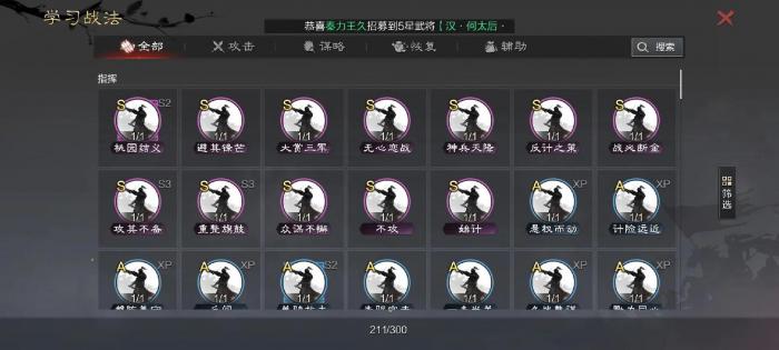 率土之滨汉董中军怎么配2