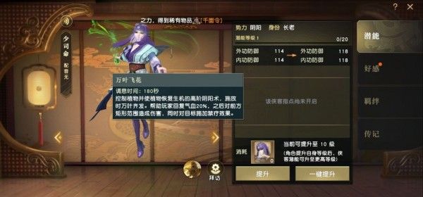 秦时明月手游神医仙技能如何进阶2