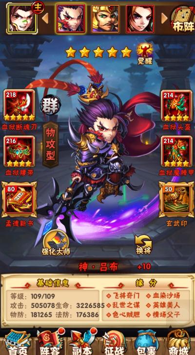 少年三国志2大乔防身短剑在哪1