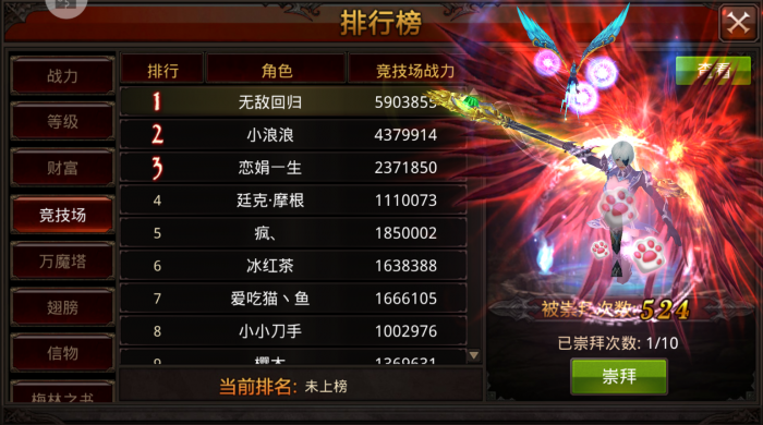 全民奇迹坐骑副本在哪里2