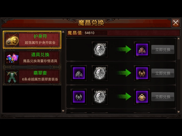 全民奇迹战士宝石怎么搭配3