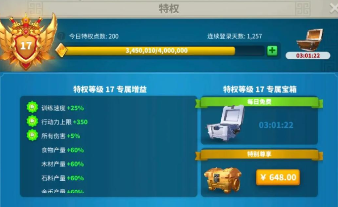 万国觉醒科技贡献怎么暴击3