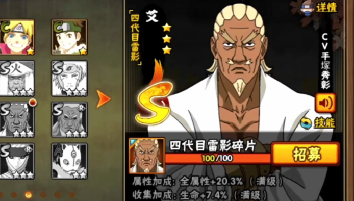 火影忍者手游先弄哪个5星s3