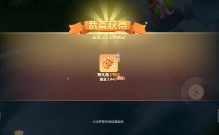 摩尔庄园刺头鱼骨架怎么钓1