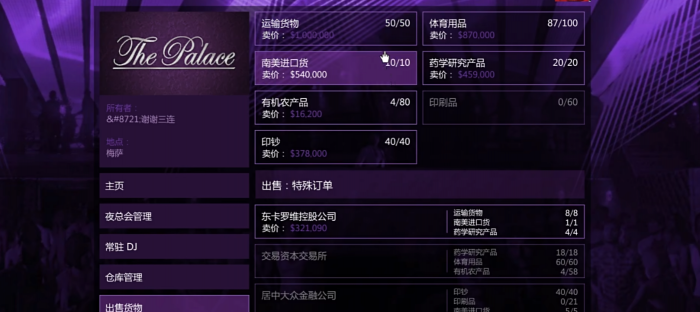 侠盗猎车手5怎么搞钱2