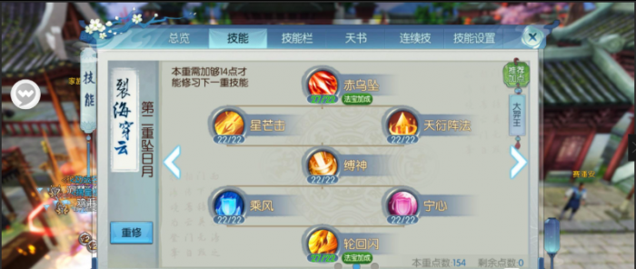 诛仙手游烈山技能栏如何摆放1