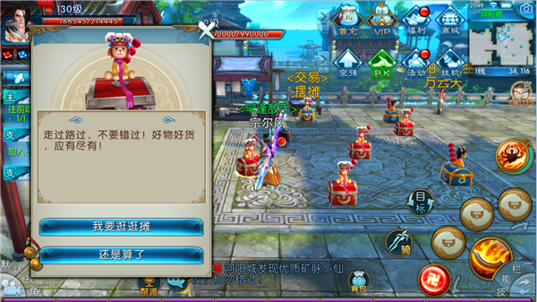 诛仙手游摆摊怎么自己定价3