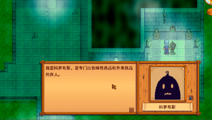 星露谷物语法师剧情怎么过2