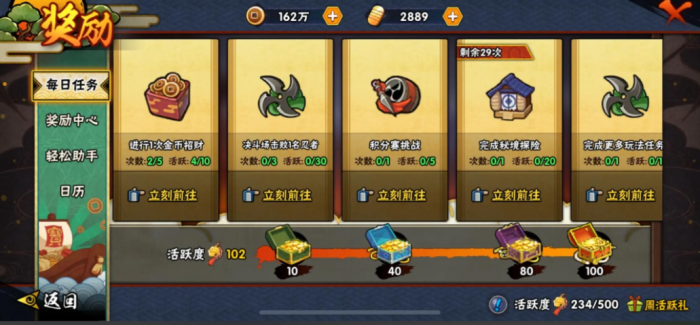 火影忍者手游装备如何获取2